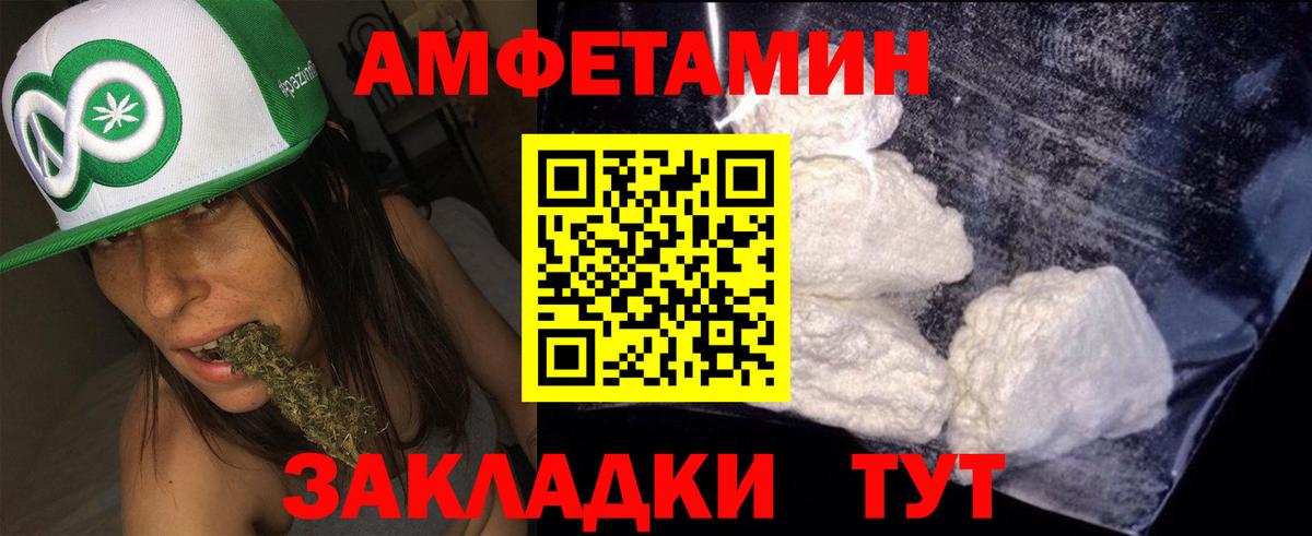 Amphetamine Розовый Орск