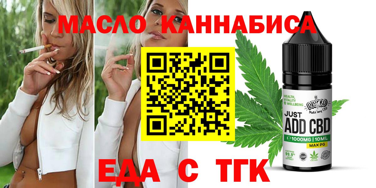 Печенье с ТГК марихуана Орск