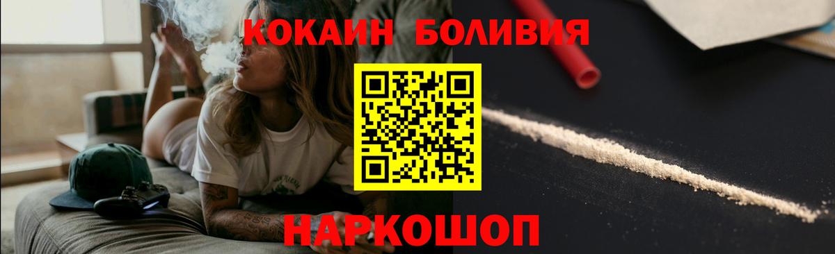 Cocaine Боливия  Cocaine Эквадор  магазин    Орск  Вход с VPN  Кокаин 