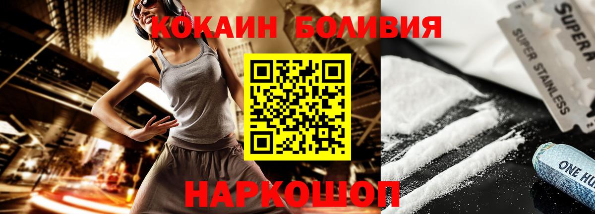 Кокаин FishScale Орск