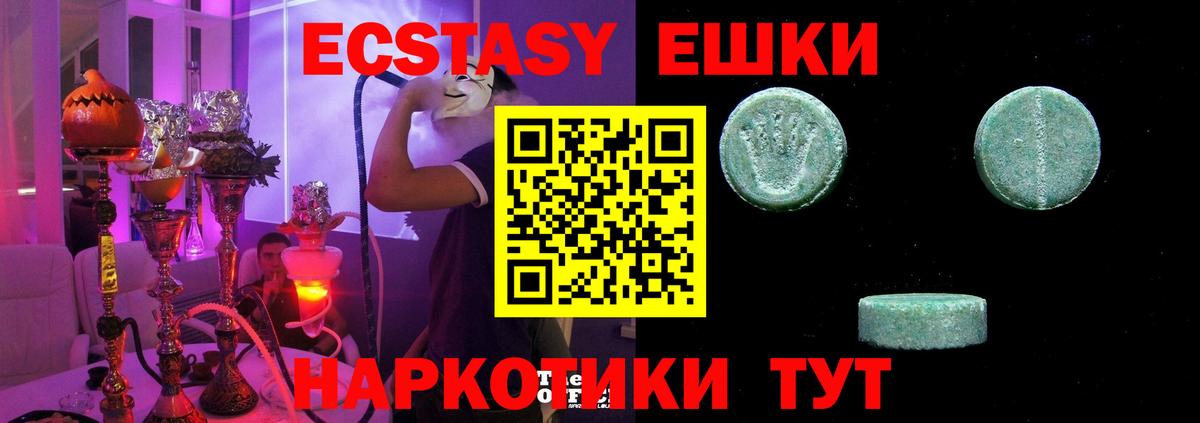 Орск  Ecstasy ешки  Экстази XTC  Вход с VPN 