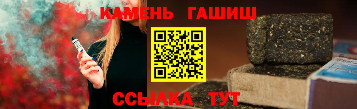 ГАШИШ хэш  Вход с VPN  Гашиш Cannabis  Орск 
