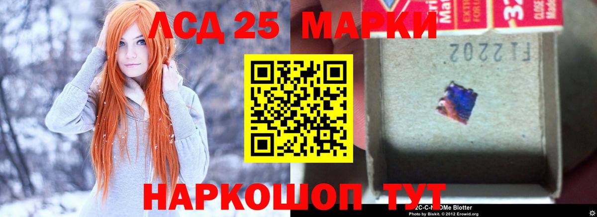 ЛСД экстази кислота Орск