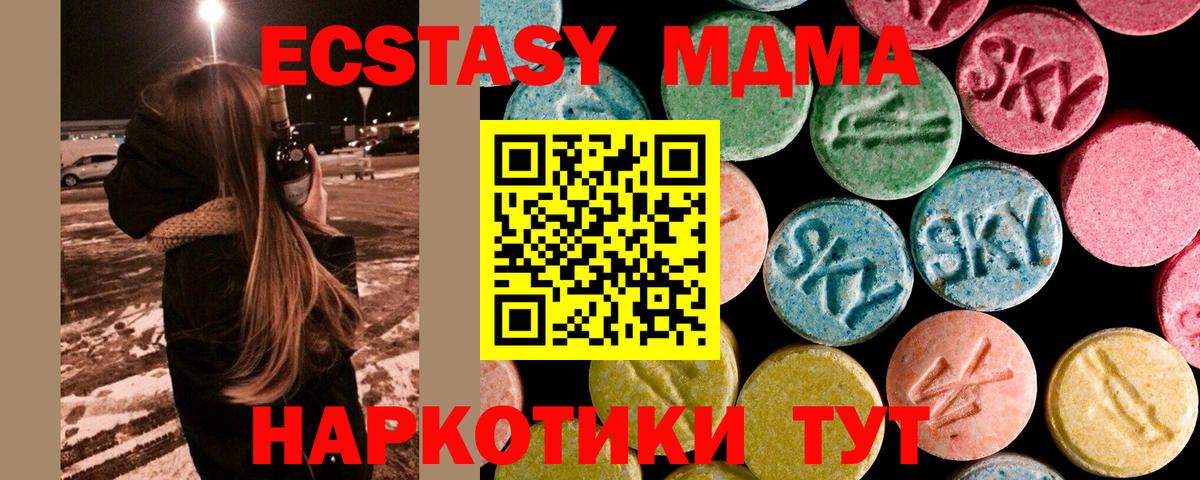 MDMA crystal Орск