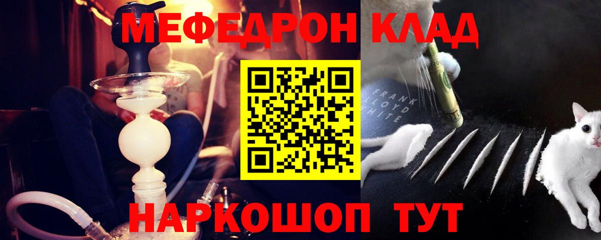 Меф  Мефедрон mephedrone  Орск  Вход с VPN  Мефедрон 4 MMC 