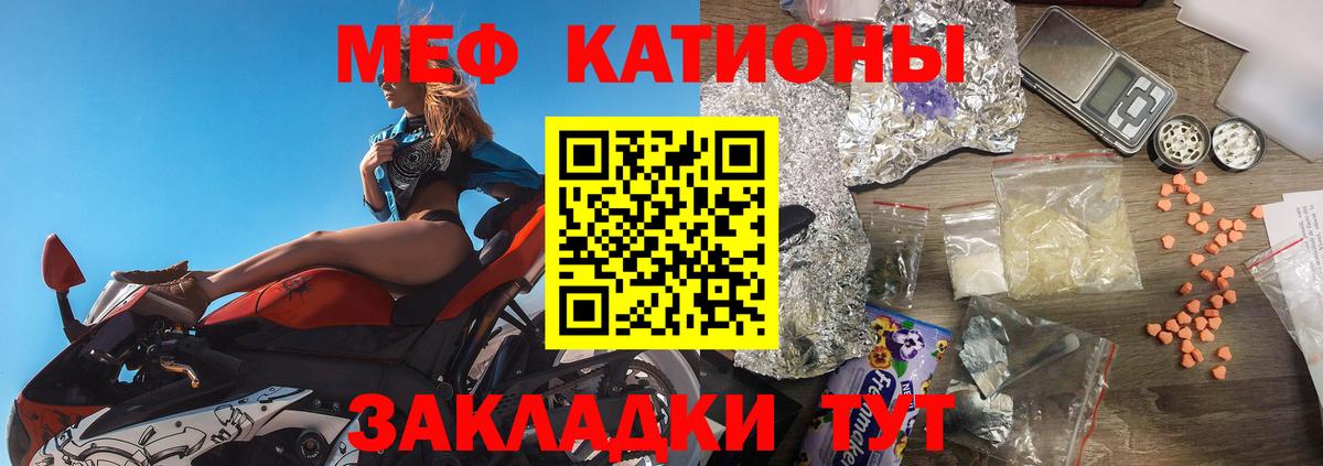 МЕФ кристаллы Орск