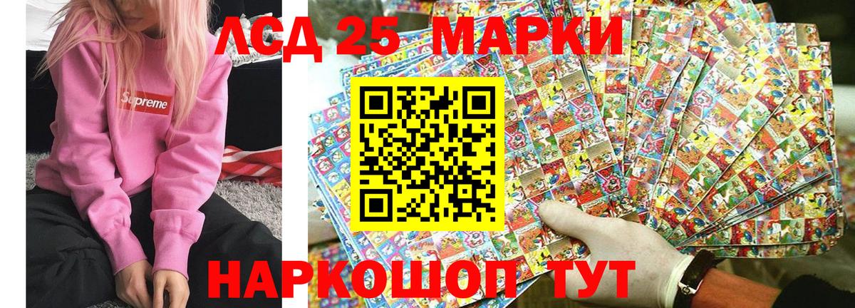 Марки N-bome 1,8мг Орск