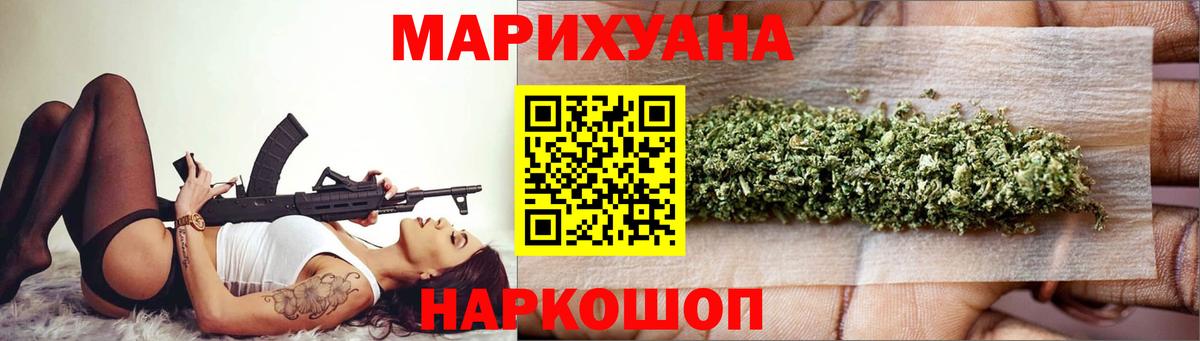 Бошки Шишки Bruce Banner Орск